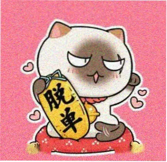 用户冬眠第七天的头像